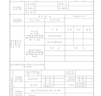 조세피난처 과세조정 판정명세서